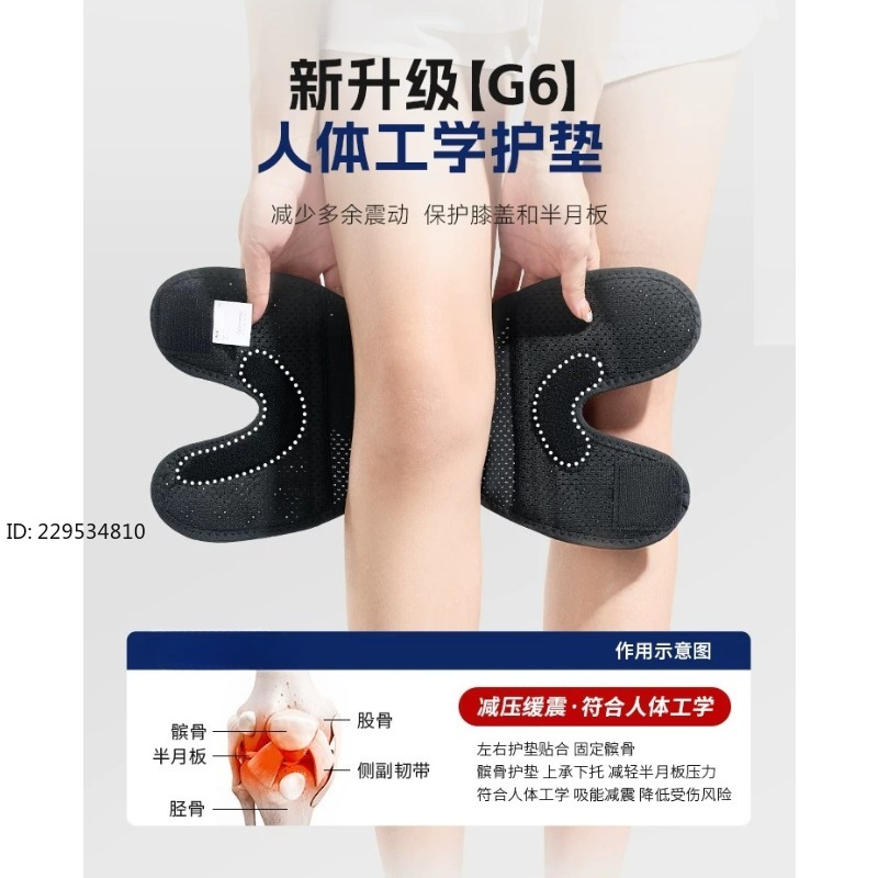 Kniebeschermers Gezamenlijke s - Running Gear Knee recensie en prijs
